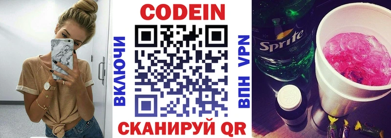 Кодеин напиток Lean (лин)  наркошоп  Тулун 