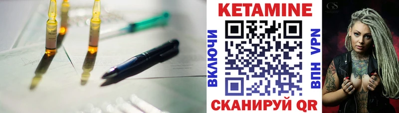 КЕТАМИН VHQ  Тулун 