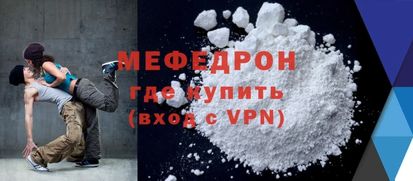 мяу мяу мука Горнозаводск