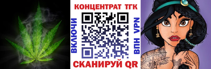 ТГК вейп Тулун